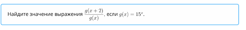Степени